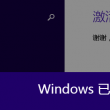 苹果手机图库里的图片怎么删除